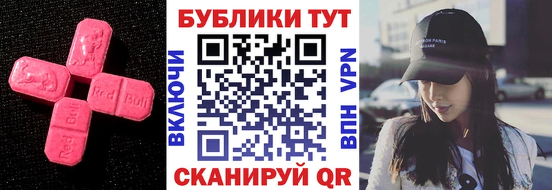 Купить где  Поворино  Ecstasy 280мг 