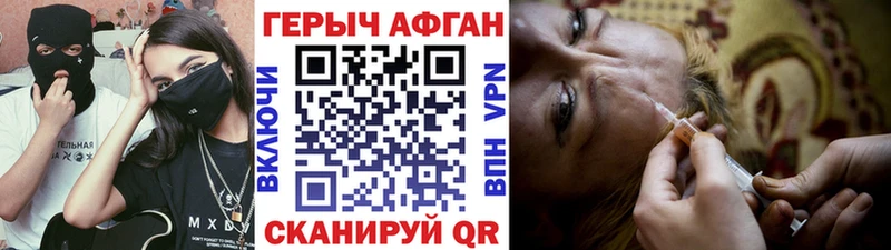 ГЕРОИН Афган  Купить где  Поворино 