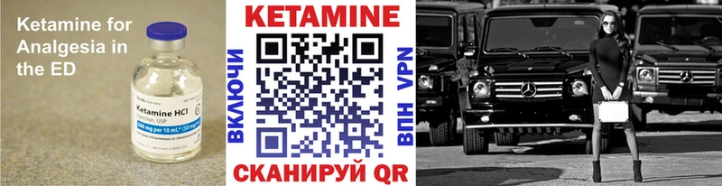 Купить закладки  Поворино  Кетамин VHQ 
